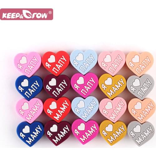 5pcs I Love Mom/Dad Heart Silicone Beads Russian BPA Free Baby Teething Teether Toys Food Grade Silicone Making Pacifier Chain