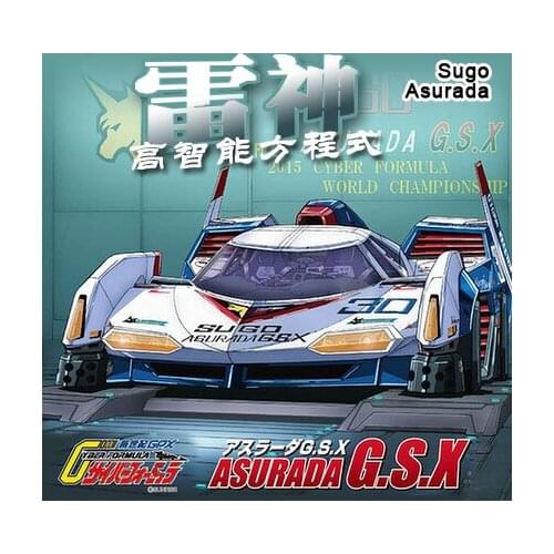1/24 AOSHIMA Plastic Assembled Car Model Toy Future GPX Cyber Formula Sugo Asurada Adult Collection DIY Assembled Model Kit01540