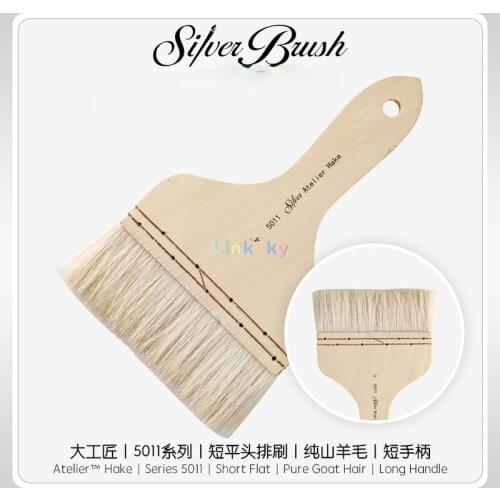 Silver Brush,Atelier Hake 5011,Creative and Professional Hake Brush for Watercolor,Short Flat head,Pure Goat Hair ,Short Handle