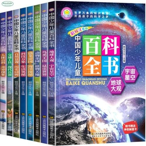 Children Chinese Encyclopedia, Space Universe Mystery Animals Plant Insects /Weapons Human Body Science book pinyin