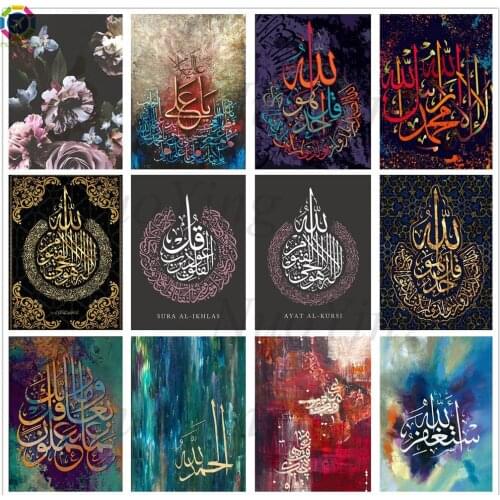 Nordic Flower Islamic Allah Diamond Painting Cross Stitch 5d Full Diamond Muslim Belief Diamond Embroidery Cross Stitch Decor