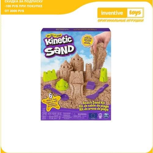 Кинетический песок Plasticine