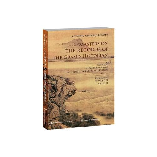 A CLASSIC CHINESE READER MASTERS ON THE RECORDS OF THE GRAND HISTORIAN. Language: English or Simplified Chinese with Spanish