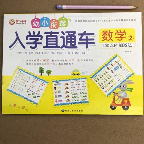 Within 100 Addition And Subtraction Kids Children Kindergarten Early Education Exercise Book for Mathematics Math Addition-DJ