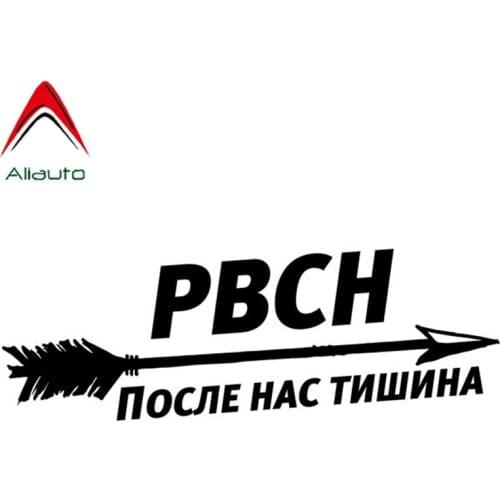 Funny Car Sticker RVSN - After Us Silence Reflective Sunscreen Waterproof Decal for Auto Car Stying Decoration 20cmX7cm