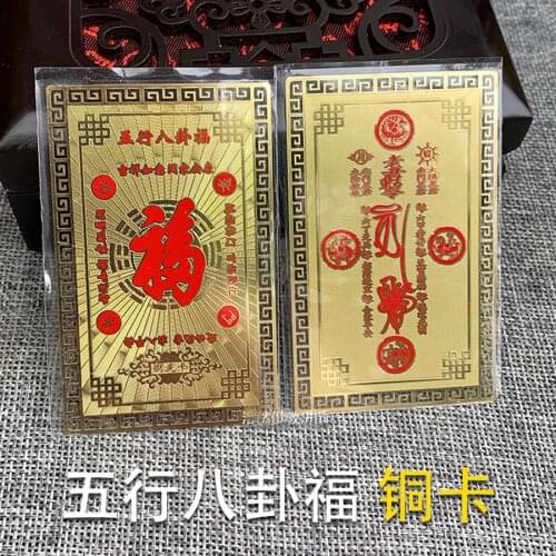Geomantic omen master tool Buddhism Exorcism Bring money WU XING BA GUA good luck FU Golden Card Amulet multipurpose talisman