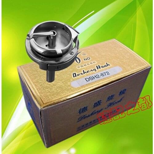 Hook brother DSH-872 872 genuine double needle machine cauldron thick double needle lockstitch vertical spindle head