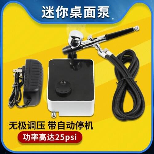 Mini model small air pump, stepless pressure regulation, automatic stop and start pump, airbrush set decoration