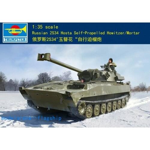 Trumpeter 1/35 09562 Russia Federal Army 2s34 Horsta self-propelled howitzer kit