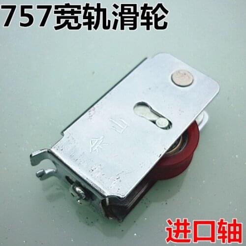 757 Aluminum Alloy window type 2000A single pulley bearing roller wheel rail wide thick doors and windows