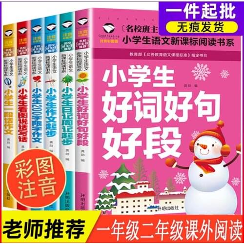 Elementary School Students Composition Starting From The First, Second And Third Grade Composition Book