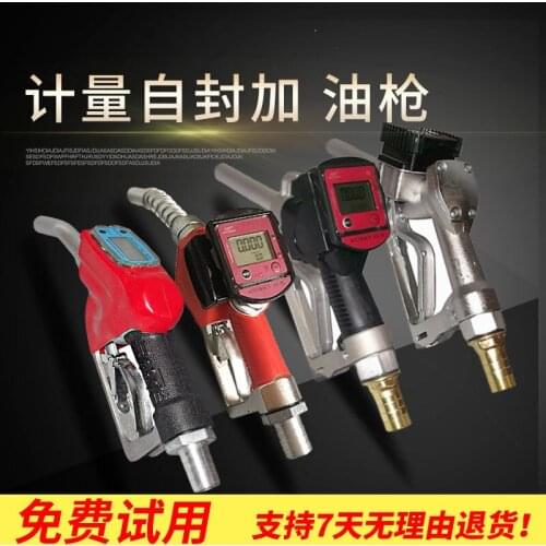 Electronic metering, fuel gun, meter, self-sealing, fuel gun, diesel, gasoline, methanol, automatic jump gun, metering, oil gun