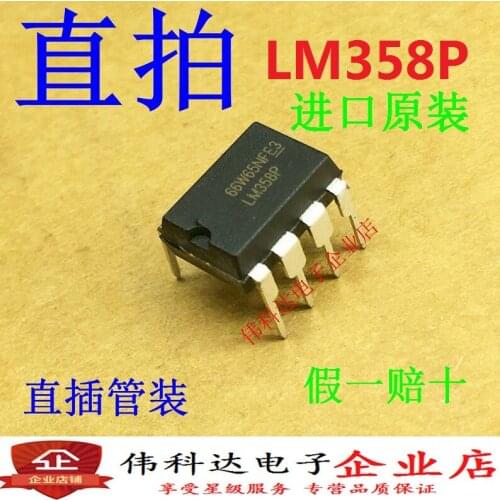 10PCS LM358P LM358N DIP-8