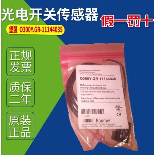 O300Y.GR-11144035 11144057 background suppression diffuse reflection photoelectric sensor