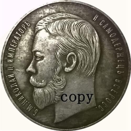 Russia COINS COPY #30