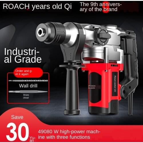 Percussion drill / high-power household electric drill / multi-function three purpose industrial heavy electric hammer