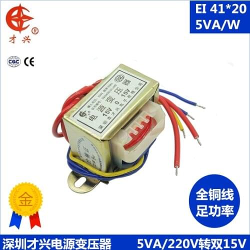 AC 220V / 50Hz EI41*20 5W power transformer db-5va 220V to 15V × 2 double 15V 15v-0-15v