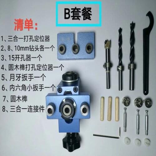 8/10/15mm Hole Puncher Locator Jig Drill Bit Set Wood Splicing combination Dowel Hole Drilling Guide Jig Woodworking DIY Tools