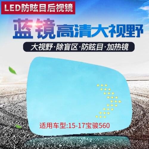 SmRKE 2Pcs For Bao Jun 560 15-17 Side View Door Mirror Blue Glass With Led Turn Signals light Heated