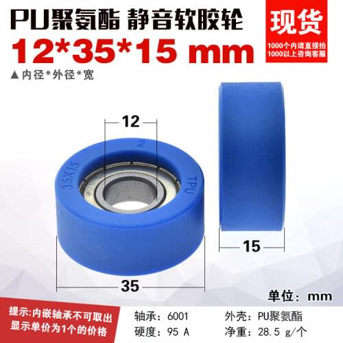 1pc PU polyurethane soft rubber wheel Glue-coated roller 6001 bearing wheel flat wheel silent guide wheel 12*35*15