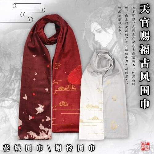 Tian Guan Ci Fu Hua Cheng Xie Lian Cosplay Winter Unisex Scarf Student Scarf Christmas Gifts