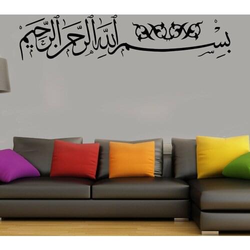 Islamic Vinyl wall Stickers Bismillah Islamic Calligraphy Wall Decal Arab Home Living Room Decoration Removable Wallpaper X320