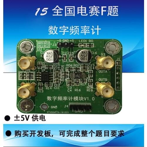 High-speed Comparator Broadband Two-way 15 National College Students Electric Competition F Digital Frequency Meter Conditioning
