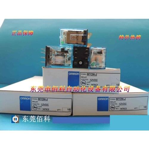 New relay MY2N-JDC12V