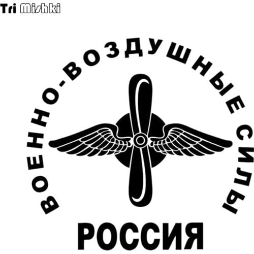Tri Mishki HZX1057 16*15cm Russia Air Force car sticker Vinyl Decals Motorcycle Accessories Stickers