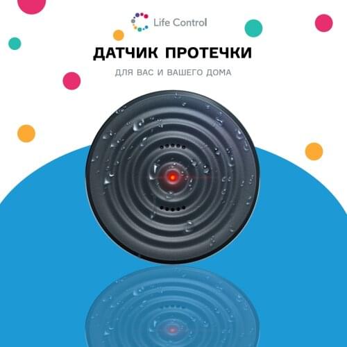 Охранные датчики Life Control China At AliExpress