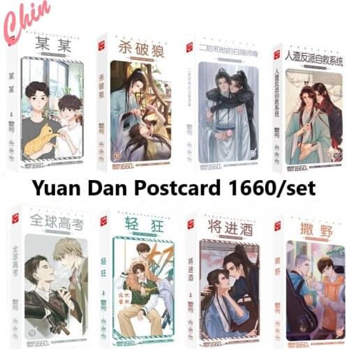 Yuan Dan Mou Mou Zhe Ti Chao Gang Le Qing Kuang Bu Jian Quan Guan Xi Wo Xi Huan NI De Xin Xi Su Po Yun Sha Po Lang Postcard