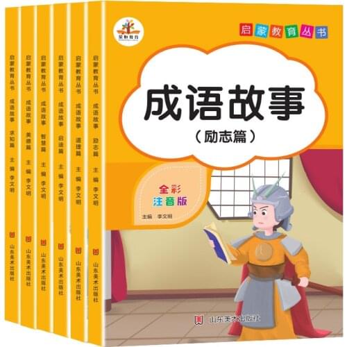 6 Books Chinese Pinyin Picture Book Idioms Wisdom Story For Children Character Reading For Kids Libros Livros Livres Libro Livro