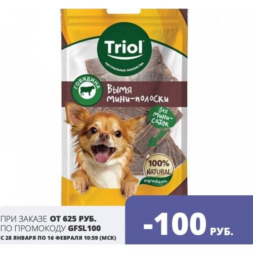 Triol Vitamins For Dogs