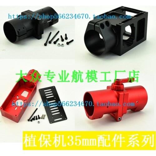 New surprise price spiral 35MM pipe diameter plant protection UAV frame Aluminum alloy motor seat/cross folding piece tube seat