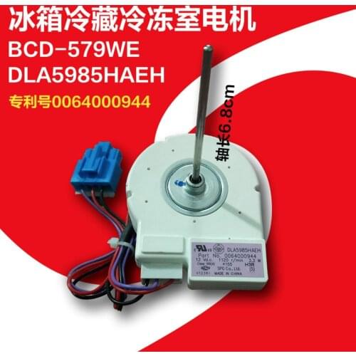 Refrigerator cooling fan Opposite door refrigerator cooling fan DL-5965HAEA DC wind machine