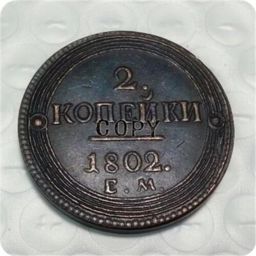 1802 EM Russia 2 Kopeks Copy Coin