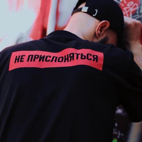 Porzingis mens black tshirt Russian inscriptions НЕ ПРИСЛОНЯТЬСЯ summer cotton fashion male t-shirts casual tee-shirts