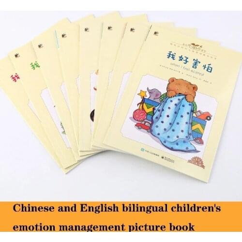 Libro de ilustraciones para niños, bilingüe, chino e inglés, Gestión Emocional y desarrollo de personajes