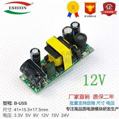 12V450mA Low Ripple Switch Power Module / MCU + Relay Module Power / Output Band EMI