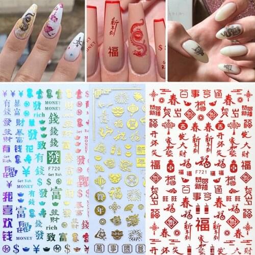 Chinese 3D Dragon Red Gold Nail Sticker New Year Money Design Colorful Nails Art Adhesive Tip DIY Manicure Decoration