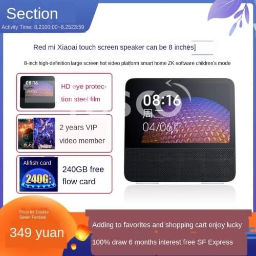 Xiaoai touch screen speaker 8 Xiaoai classmate AI intelligent voice-activated audio 8-inch one large screen Bluetooth smart