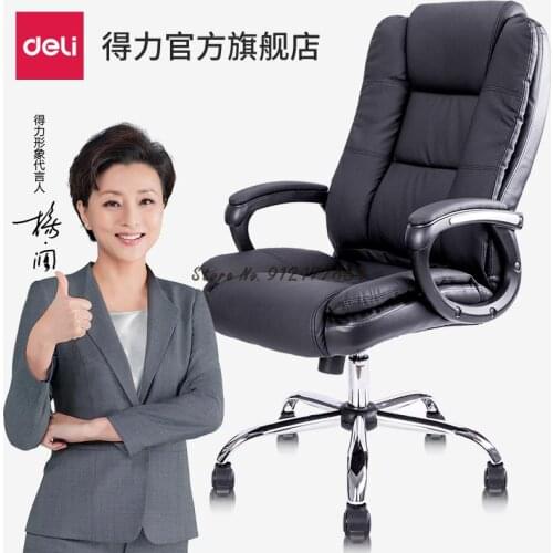 Office chair liftable swivel chair boss chair bedroom chair computer chair home sedentary comfortable simple