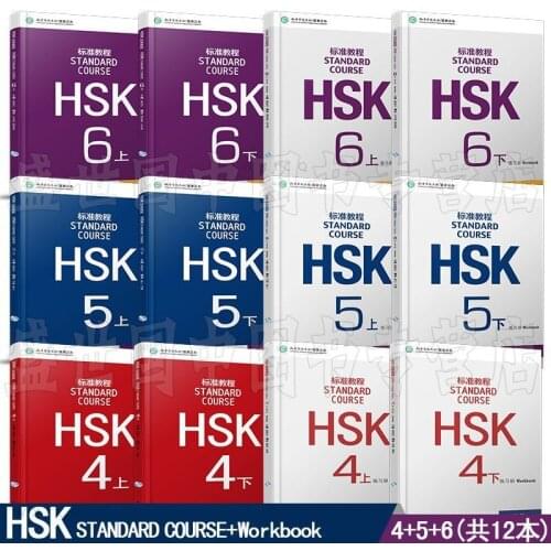 Books Learn Chinese 12 pcs/Lot HSK Standard Course 4+5+6 HSK456 SET - 6 Textbooks +6 Workbooks (Chinese and English Edition)