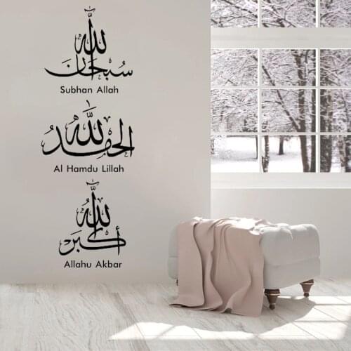 Muslim Islamic Wall Stickers Quotes Islam Decal God Allah Quran Mural Living Room Decoration Arabic Vinyl Decals Home Decor