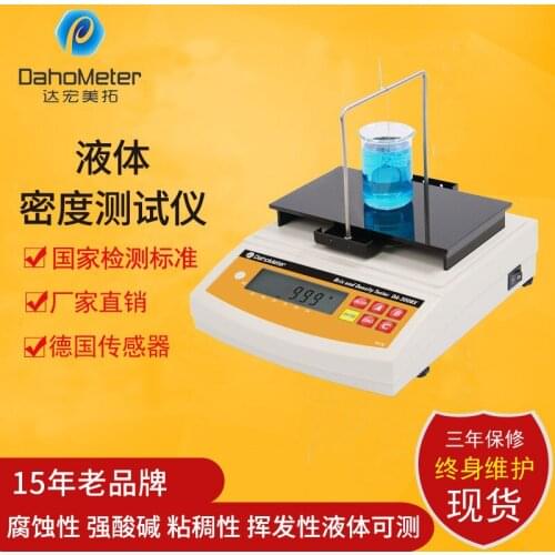 DH-300L liquid density tester, digital display glue hydrometer, resin electronic density meter