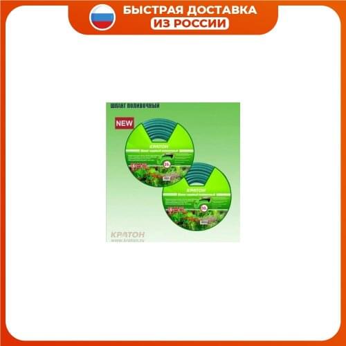 Садовые шланги Kraton China At AliExpress
