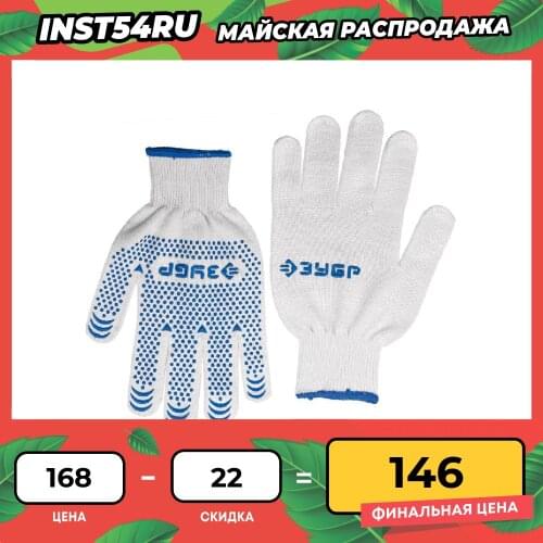 Защитные перчатки ЗУБP China At AliExpress