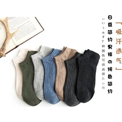 New Fashion Mens Socks Spring And Summer Breathable Deodorant Leisure All-match Solid Color Cotton Ankle Socks Boat Socks Socks