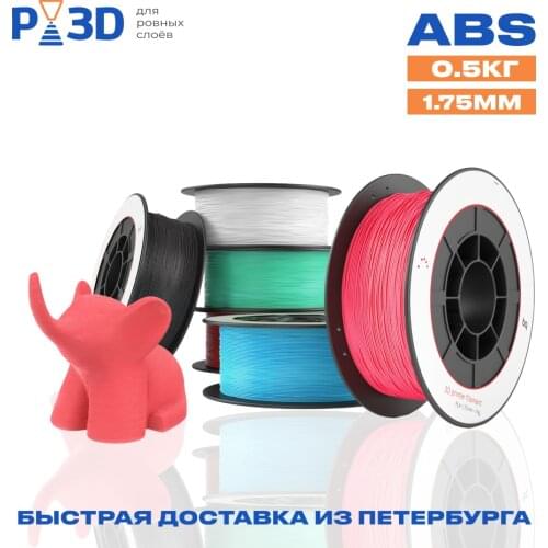 ABS Пластик для 3D принтера Bestfilament China At AliExpress