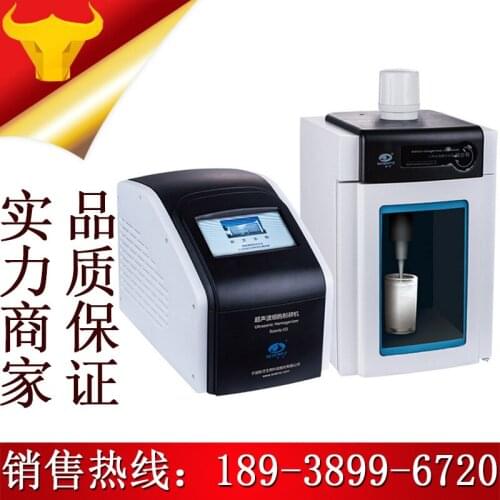 JY98-IIIDN ultrasonic cell mill, cell disintegrator, pulverizer, ultrasonic cell broken